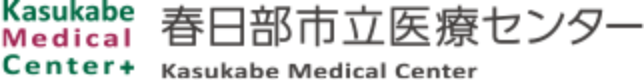 春日部医療センター 看護部サイト